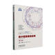 會(huì)計(jì)信息系統(tǒng)應(yīng)用(用友ERP-U8V10.1版)(2版)鐘愛(ài)軍高等教育出版社有限公司97870406