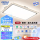 歐普照明（OPPLE）全光譜護(hù)眼吸頂燈客廳燈照明燈具簡約宸風(fēng)3-140W智能【包安裝】