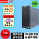 聯(lián)想熱賣(mài)主流電腦i5i3臺式電腦辦公設計游戲家用網(wǎng)課炒股商務(wù)商用主機 配置五 i5四核/16G.620G/獨顯卡 單主機