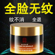 同仁堂抗皺緊致面霜抗衰老提拉去細(xì)紋法令紋魚(yú)尾紋抬頭紋補(bǔ)水保濕女男士 第2瓶半價(jià)【嚴(yán)重皺紋 重返18歲】