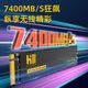 幻影狐1TB SSD固態(tài)硬盤(pán)NVMe M.2 接口 PCIe4.0 7400MB/s高速讀寫(xiě)臺式筆記本固態(tài)硬盤(pán)游戲AI電腦存儲配件 巔峰旗艦款【讀速7400MB/s】PCIe4.0