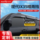 御山河適用現代ix35格越黑武士晴雨擋ix45勝達車(chē)窗雨眉防雨擋板改裝配件 18-22款I(lǐng)X35【四片套裝】 純黑色高清晰【質(zhì)保十年】