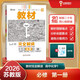 王后雄學(xué)案教材完全解讀 高中化學(xué)1必修第一冊 配蘇教版 王后雄2026版高一化學(xué)配套新教材