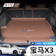 飚跡2025款寶馬X3后備箱墊全包圍ix3專用改裝車內(nèi)裝飾用品尾箱墊適用 摩卡棕-【包門檻高邊主墊】 寶馬X3【2025款】