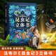 青葫蘆法布爾昆蟲記立體書兒童3d科普百科全書4-7-10歲動物繪本幼兒園小學生課外閱讀書籍玩具書六一兒童節(jié)禮物 【超大開本】法布爾昆蟲記立體書