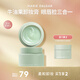 瑪麗黛佳卸妝膏清潔毛孔清爽快速乳化80g