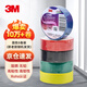 3M 1500#電工絕緣膠帶防潮耐酸堿 電氣裝修阻燃 多色混裝18mm*10m*5卷