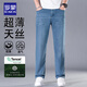 羅蒙【萊賽爾天絲】牛仔褲男夏季商務(wù)休閑直筒百搭牛仔褲淺藍(lán)32
