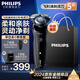 飛利浦（PHILIPS）剃須刀電動(dòng) 親膚S5000系列男士刮胡須刀 實(shí)用生日禮物送男友老公送父親長輩禮品 【親膚5系機(jī)皇】S5066/02