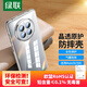 綠聯(lián) 適用華為Mate50/50E手機(jī)殼 鏡頭全包保護(hù)套TPU超薄透明氣囊抗震防刮防摔軟殼男女潮款