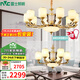 雷士（NVC）新中式客廳吊燈中山燈具客廳燈餐廳燈書房現(xiàn)代燈具套餐 家潤 一室一廳