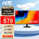 AOC 顯示器 27英寸 120Hz IPS HDMI全高清1080P HDRMode 三邊微邊 低藍(lán)光不閃屏 液晶辦公電腦顯示屏 【新】 AH-IPS  27B31H