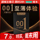 岡本避孕套安全套 001黑金10片(0.01超薄2+skin 8片) 套套情趣計(jì)生