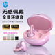 惠普（HP）H10T小彩蛋藍(lán)牙耳機(jī)耳夾式藍(lán)牙5.4低延時開放式運(yùn)動游戲音樂耳機(jī)適用華為蘋果小米vivo 鎏金粉
