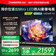 長虹65D68F-G1 65英寸4GB+64GB大內(nèi)存 144Hz高刷新 一鍵看電視 一級能效 液晶AI智能電視機 國家補貼