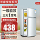 米家寶寶小冰箱小型家用出租房用冷藏冷凍兩用一級能效節能省電迷你宿舍寢室辦公室二門(mén)電冰箱 【性?xún)r(jià)之王/一級能效】52升 | 銅管升級果盒