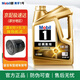 美孚（Mobil）金美孚一號(hào) 5w-30 SP級(jí) 全合成機(jī)油 發(fā)動(dòng)機(jī)潤(rùn)滑油 汽車保養(yǎng)用油品 金美孚1號(hào) 全合成 5W-30 SQ級(jí) 4L