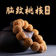 山中玉桃核手串核桃手持文玩密紋螞蟻紋桃胡佛珠小龍紋盤(pán)把玩生日禮物男 結緣款腦紋桃核-限購1條