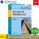 數學(xué)分析中的典型問(wèn)題與方法第3三版 裴禮文+高等代數典型問(wèn)題與方法 樊啟斌 大學(xué)教材學(xué)習輔導書(shū) 高等教育出版社 數學(xué)分析中的典型問(wèn)題與方法 第三版裴禮文
