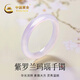 中國黃金天然玉髓手鐲紫羅蘭瑪瑙手鐲玉鐲子白月光手鐲送女生七夕節(jié)禮物YS 55-56mm【95~110斤】-品牌禮盒