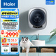 海爾（Haier）壁掛洗烘一體機(jī)3kg迷你嬰兒寶寶小型家用95℃除菌兒童內(nèi)衣變頻一級(jí)能效WiFi智能掛壁式滾筒洗衣機(jī) 【716】雙變頻|智能柔烘|蒸汽除菌|智慧洗