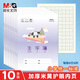 晨光（M&G）24K生字簿6行9列14張SPYFTG92F學(xué)校統一標準1-6年級小學(xué)生加厚練習本卡通小狗作業(yè)本 10本