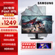 三星（SAMSUNG）電腦顯示器2K/180Hz刷新IPS屏 PS5 升降旋轉(zhuǎn)豎屏可壁掛電競(jìng)游戲27/32英寸 2K高清IPS屏180HZ—S27DG502EC