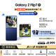三星Samsung Galaxy Z Flip7 折疊屏手機 4.1英寸超大智能外屏 AI手機 徐明浩同款12GB+512GB 暗影藍