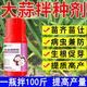 新農大蒜拌種劑生根催芽粒大苗爆快速生長(cháng)防蟲(chóng)害防根腐大蒜專(zhuān)用催芽劑 300g8瓶