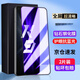 菲科斯【秒貼神器】適用OPPO K9鋼化膜防窺膜oppok9pro手機膜全屏覆蓋玻璃抗藍光高清防偷看防爆貼膜 oppok9【全屏大視窗*護眼抗藍光】*2片
