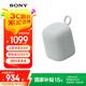 索尼（SONY）LinkBuds音樂盒 無線藍牙音箱 IPX4防水 家居藝術(shù)家用桌面音響 禮物送男女友孩子學(xué)生 淡灰色