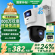 HIKVISION?？低?G雙攝像頭終身免流量室外800萬(wàn)360度全景全彩家用監(jiān)控器AI人車檢測(cè)無(wú)限流量手機(jī)遠(yuǎn)程
