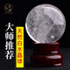 琉晴純天然巴西白水晶球擺件原石打磨家居客廳玄關(guān)辦公室喬遷開(kāi)業(yè)送禮 直徑10厘米通透款