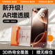 圖拉斯【3D熱彎+AR增透】適用蘋果16promax鋼化膜iphone16promax手機膜0.25mm超薄原感全屏覆蓋無塵倉膜