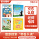2025暑假書香樂讀一升二讀讀童話故事孤獨的小螃蟹小鯉魚跳龍門小貓釣魚浙少一只想飛的貓驕傲貓的成長蛻變安少小狗的小房子升級版 2025暑假書香樂讀一升二4本套裝