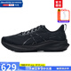 亞瑟士（ASICS）男鞋 2025夏季新款運(yùn)動(dòng)鞋GT-2000穩(wěn)定支撐透氣跑步鞋馬拉松跑鞋男 黑武士-2E/GT-2000 13 【強(qiáng)化支撐】 41.5 碼(260mm)