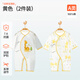 貝瑞加（Babyprints）嬰兒連體衣2件裝新生兒純棉爬服薄款男女寶寶哈衣家居內(nèi)衣 黃59