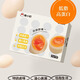 蛋殼星仔即食溏心蛋   新鮮營(yíng)養早餐零食減脂健身代餐秒殺款發(fā)3枚