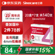 三諾（Sinocare）諾凡一次性使用胰島素針頭32G4MM打胰島素注射筆通用仿若無(wú)痛