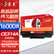 京呈cp1025硒鼓126A墨盒m176n/m177fw/m175nw MFP M176fn M275nw130a打印機粉盒CE314A成像鼓/鼓組件/感光鼓
