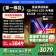 Vidda發(fā)現(xiàn)X 2026款 65英寸 300Hz超高刷 墨晶屏 QD-Mini LED 以舊換新家電國(guó)家補(bǔ)貼液晶電視65VX5Q 65英寸