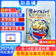 知識(shí)就是力量雜志 2025年9月起訂閱 1年共12期 雜志鋪雜志訂閱 10-18歲青少年科普百科圖書讀物 每月快遞 趣味科普 圖解科學(xué)