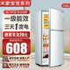 米家寶寶小冰箱小型家用出租房用冷藏冷凍兩用一級能效節能省電迷你宿舍寢室辦公室二門(mén)電冰箱 【品牌旗艦/一級能效】108升 | 銅管升級果盒
