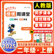 2025秋季新版黃岡小狀元培優(yōu)周課堂小學(xué)二年級上冊數學(xué)人教版同步課本提優(yōu)精練