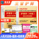 人衛(wèi)官方備考2026年主管護師2025人衛(wèi)版教材輕松過護理學(xué)中級考試用書中級護師資格歷年真題精解模擬試卷解析習(xí)題高頻考點可搭丁震軍醫(yī)版策未來 歷年真題+模擬試卷+考點