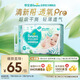 幫寶適【夏天超薄透氣】清新幫透氧Pro新生兒紙尿褲NB66片 尿不濕