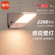 智物智物智能入戶感應(yīng)燈壁燈人體感應(yīng)燈夜燈充電感應(yīng)燈免布線長續(xù)航 人體感應(yīng)款（暖白光）