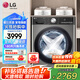 LG小旋風(fēng)系列10公斤全自動(dòng)滾筒洗衣機(jī) 家用大容量智能直驅(qū)變頻14分鐘快洗360°速凈噴淋蒸汽除菌除螨 【小旋風(fēng)系列】FCW10Y4PA