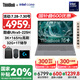 ThinkPad【國家補貼20%】聯(lián)想ThinkBook 16+筆記本電腦16英寸AI PC英特爾新款Ultra處理器商務輕薄筆記本 Ultra5-225H 32G 1T 3.2K屏 165Hz高刷