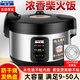半球 商用電飯煲大容量超特大號(hào)8-10-50人食堂酒店10L15L20L25L不粘電飯鍋智能預(yù)約蒸米飯食堂飯?zhí)脤Ｓ?10L機(jī)械鋼身-送防焦盤（10-20人）